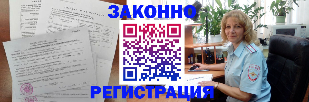 где прописаться в Мариинском Посаде