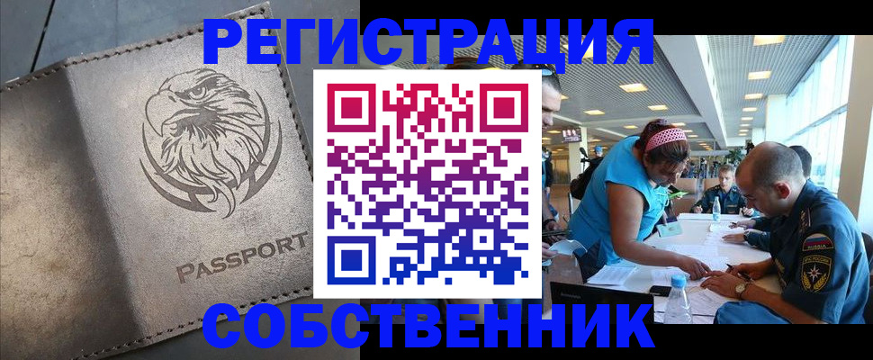 где прописаться в Мариинском Посаде