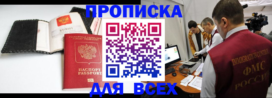 временная регистрация в квартире в Мариинском Посаде