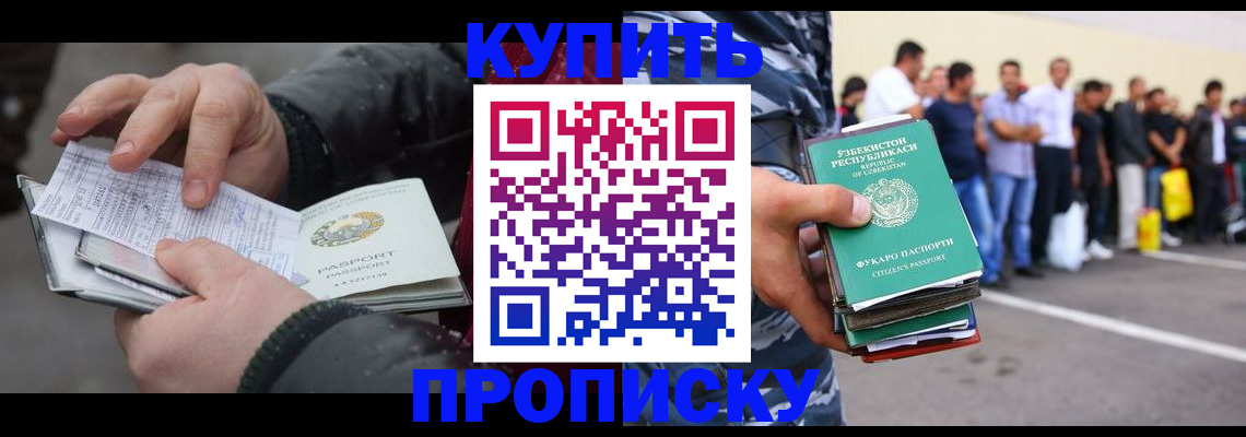 временная регистрация адрес в Мариинском Посаде